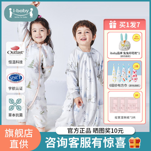 ibaby恒温婴儿睡袋春秋冬防踢被