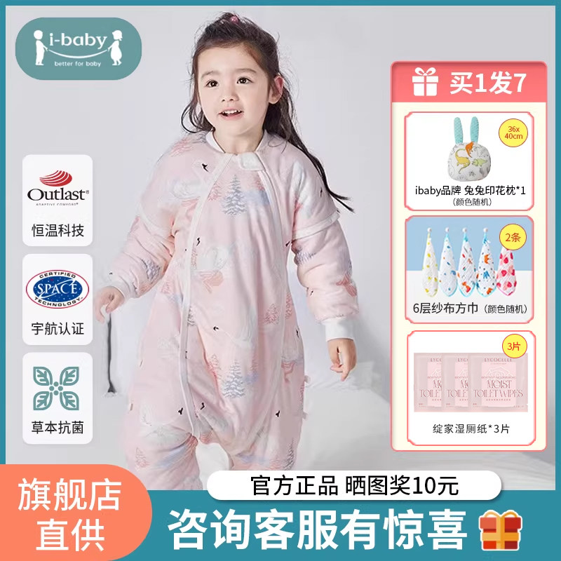 ibaby恒温婴儿睡袋春秋款加厚