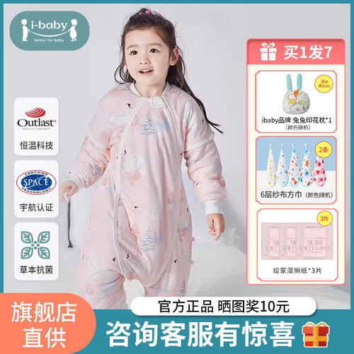 ibaby恒温婴儿睡袋春秋款加厚