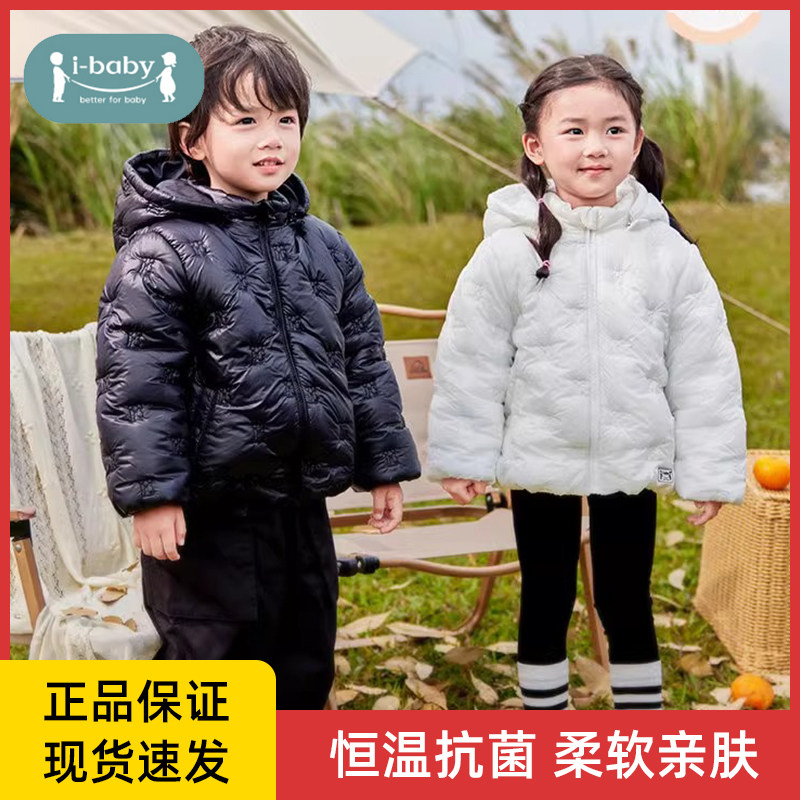 ibaby恒温儿童棉服男女外套宝宝冬装新款春秋冬连帽轻外套外出服