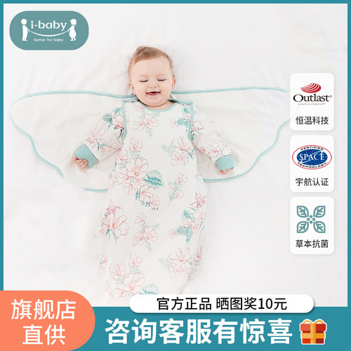 ibabyibaby投降式神器春秋恒温