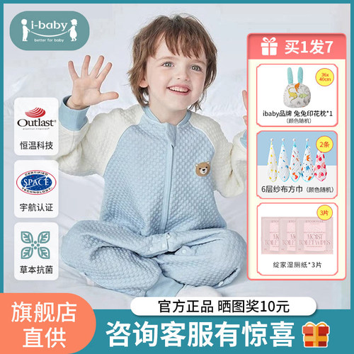 iBaby空气层恒温分腿睡袋小奶泡