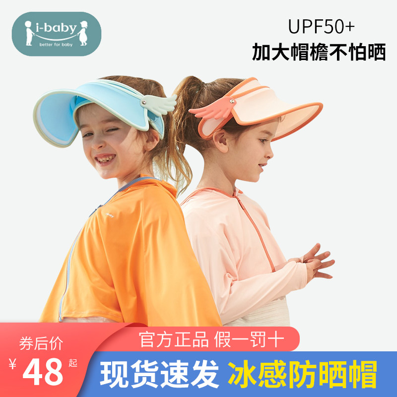 ibaby冰感防晒帽 防晒衣服防紫外线遮阳遮脸户外出游沙滩帽男女夏