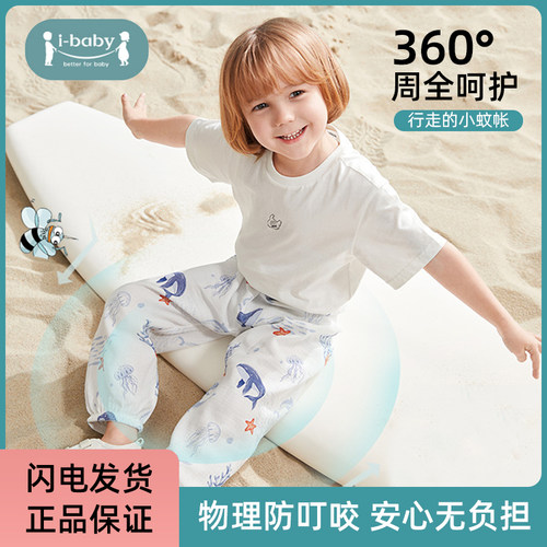 ibaby防蚊裤竹棉纱布灯笼裤