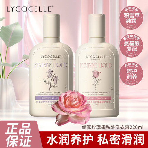 绽家女性私处洗护液洁护理清洁液