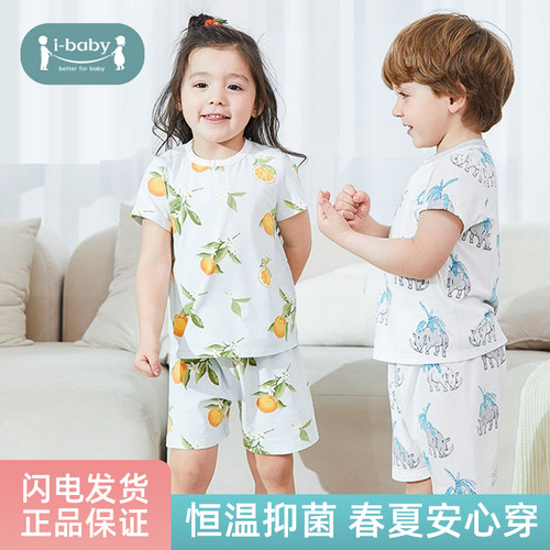 ibaby春秋夏季款空调服