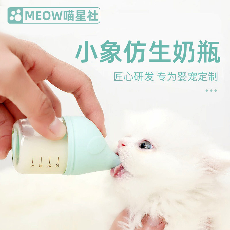 猫咪奶瓶母乳幼猫新生宠物幼犬瓶小奶猫专用小狗狗喂奶器喂食奶嘴