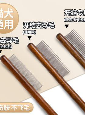 猫梳子猫咪梳毛专用梳毛刷长毛猫开结去浮毛神器密齿针梳宠物排梳