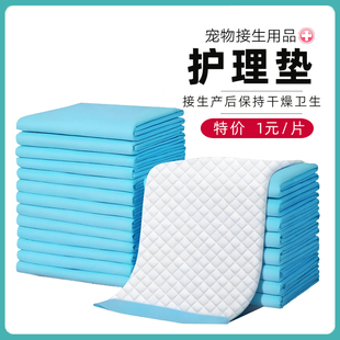 大号加厚吸水宠物猫咪分娩接生出生护理垫生产用品绝育手术后尿垫