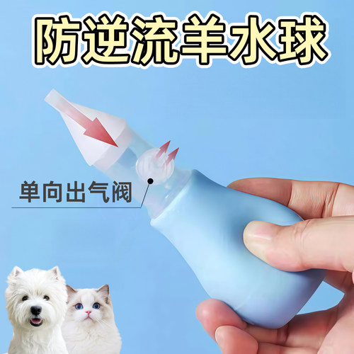 宠物猫咪吸鼻器接生工具待产生产用品吸羊水新生幼猫抽羊水抢救器