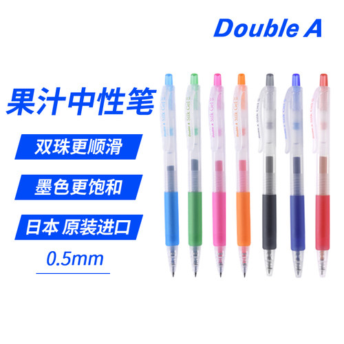 double原装进口多省按动中性笔