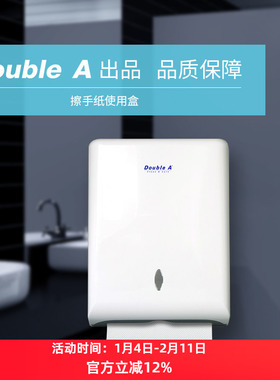 Double A Clean&Care擦手纸使用盒酒店商用洗手间壁挂式纸巾架