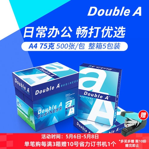 达伯埃a4整箱批发多省包邮复印纸