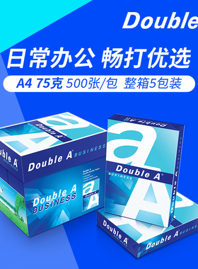 Double A达伯埃75g500张A4复印纸办公用品打印整箱批发多省包邮达伯埃纸加厚 不易卡纸 开发票