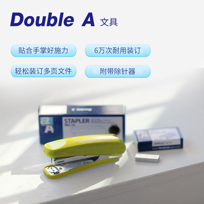 doublea10号便利省力型订书机