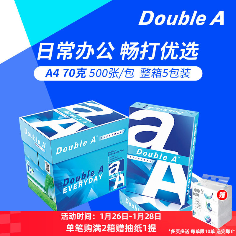 DoubleA�ﲮ��a4��ӡֽdoublea a4ֽ70g70��500��A4ֽA3�칫˫a˫���ӡֽ��ӡֽ�⻬�������䷢Ʊ���׿�ֽ413.01Ԫ��3��(��137.67Ԫ/��)