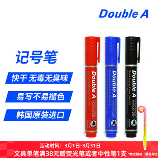 Double A细字记号笔标记笔马克笔3秒速快干学生办公文具无毒无臭