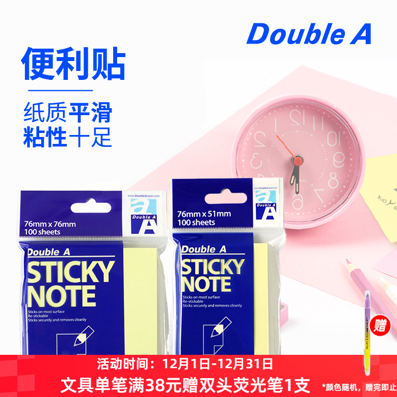 n次贴doublea告示记事便利贴