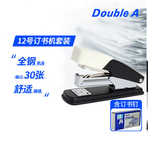 doublea12号订书机、粉色蓝色
