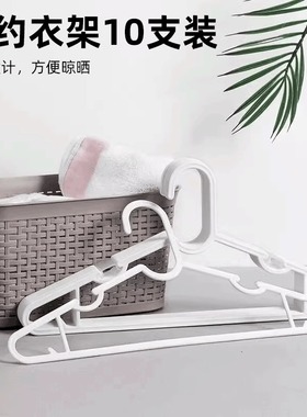 MINISO名创优品简约衣架10支装家用晾衣服架防滑衣挂宿舍衣撑子
