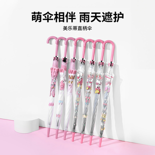 MINISO名创优品美乐蒂直柄伞可爱避雨小清新学生晴雨伞长柄伞