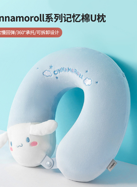 MINISO名创优品玉桂狗U型枕枕头脖枕旅行护颈枕颈枕儿童脖子u形枕
