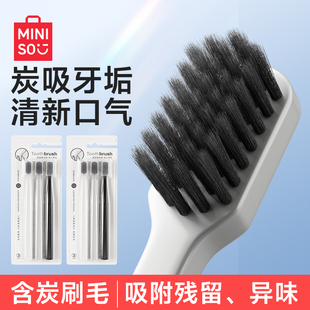 MINISO名创优品牙刷软毛成人家用宽头清洁女男士 专用情侣官方旗舰