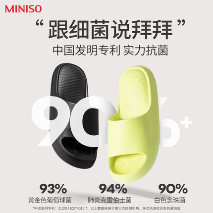 MINISO名创优品拖鞋女防滑踩屎感eva室内居家浴室凉拖鞋情侣男夏