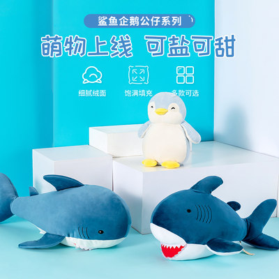 MINISO/名创优品鲨鱼公仔玩偶