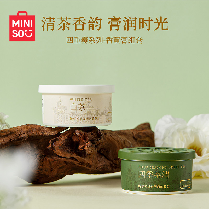 名创优品MINISO四季茶清香薰膏白茶香膏家用室内持久留香高级香氛图片