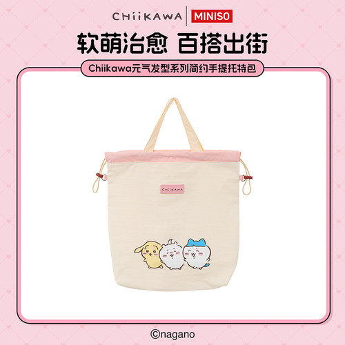 MINISO名创优品Chiikawa元气发型系列简约手提托特包卡通女软萌