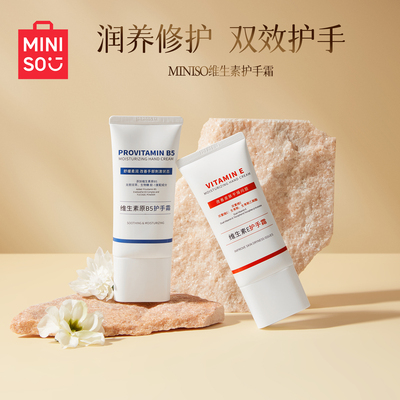 MINISO名创优品维生素E护手霜