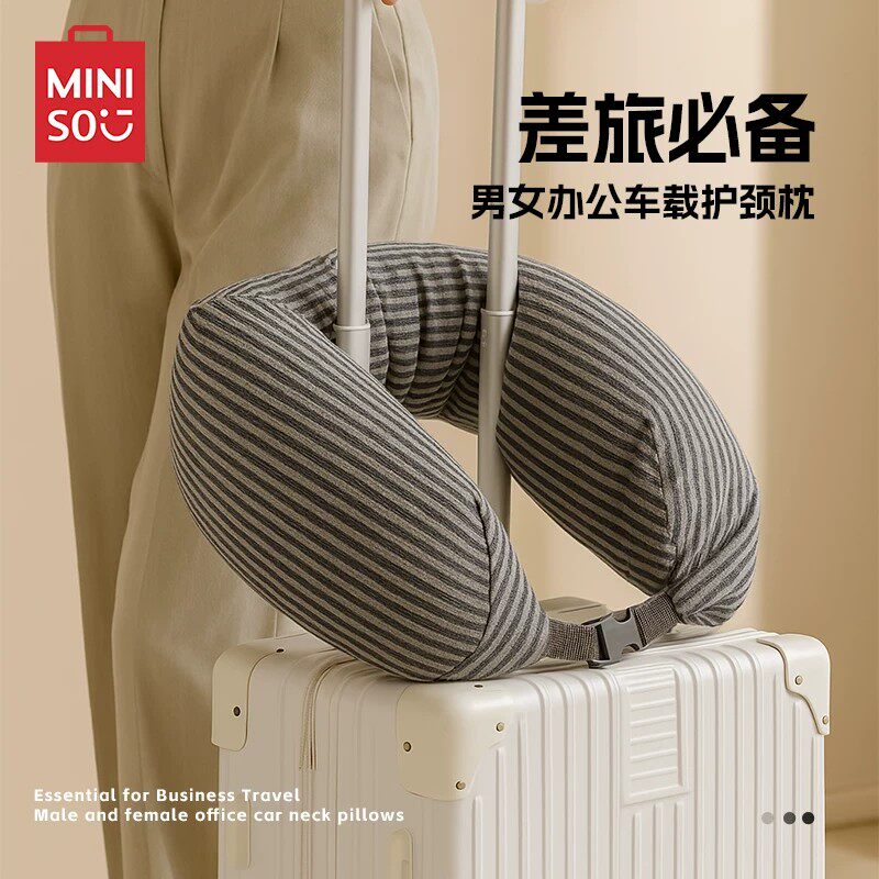 MINISO 名创优品U型枕泡沫粒颈椎枕旅行便携飞机护脖午休趴睡靠枕