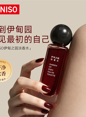 名创优品伊甸之园香水