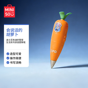 MINISO名创优品朱迪的警官生活疯狂动物城录音笔胡萝卜笔解毒笔