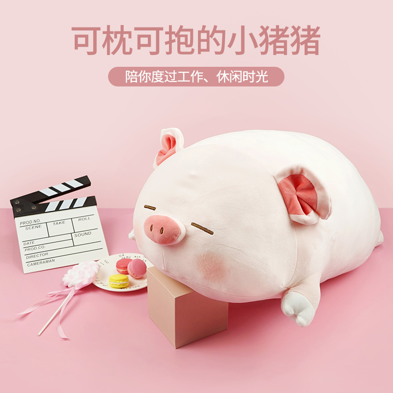 MINISO名创优品小猪毛绒玩偶公仔娃娃睡觉抱枕礼物女可爱猪猪玩具