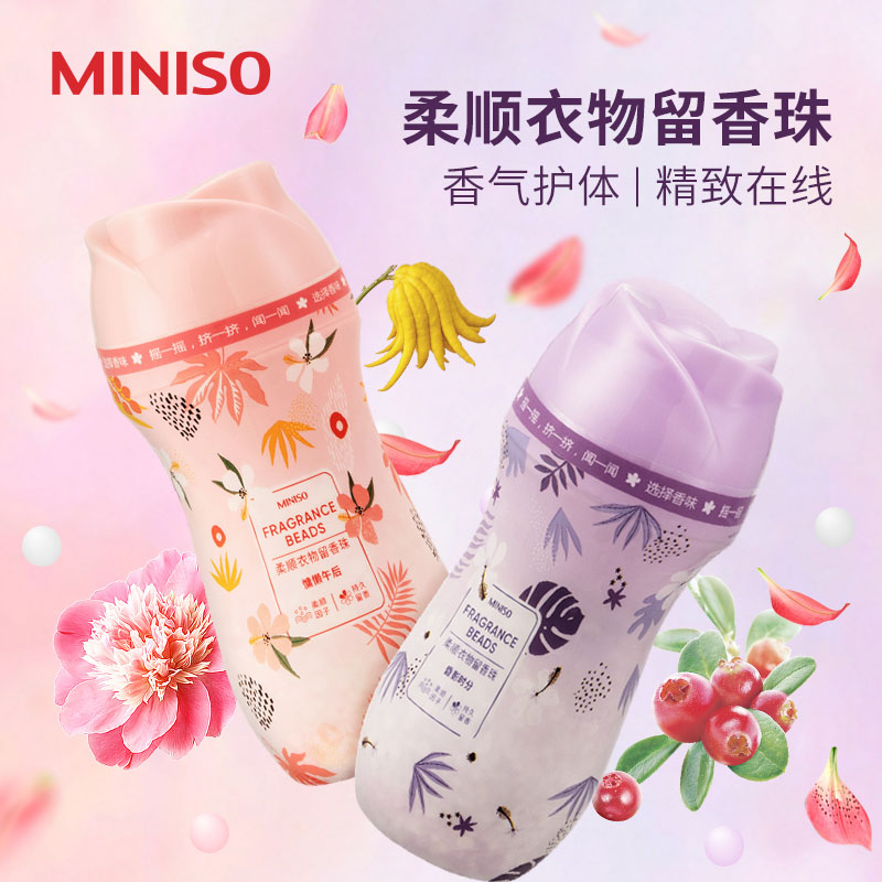 MINISO/名创优品留香珠洗衣家用