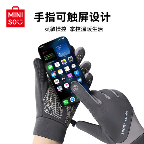 MINISO名创优品SPORT拼接手套