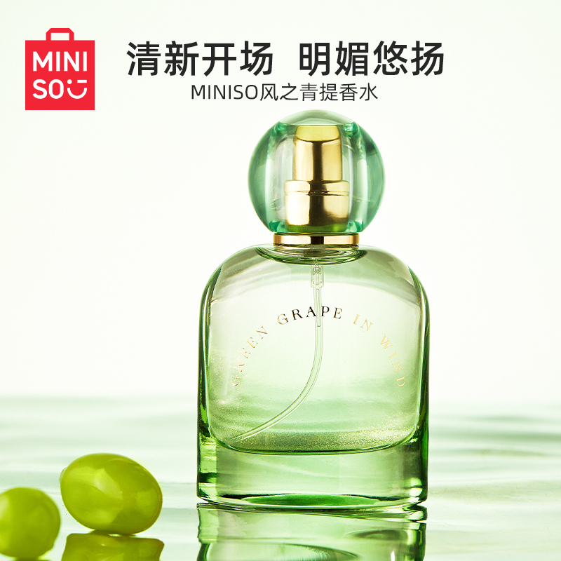 MINISO名创优品风之青提香水