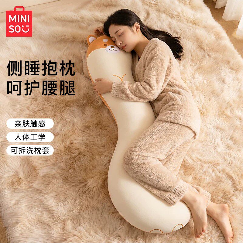 MINISO 名创优品小猪小狗长条抱枕玩偶女生睡觉专用大人侧睡夹腿