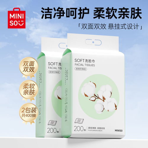 名创优品壁挂式加大加厚洗脸巾