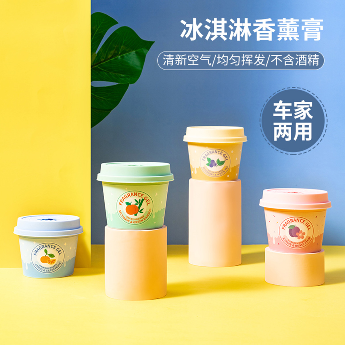 名创优品香膏空气清香剂家用
