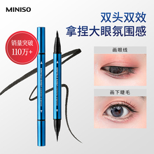 MINISO名创优品双头粗细液体眼线液笔防水新手不脱色持久不晕染女