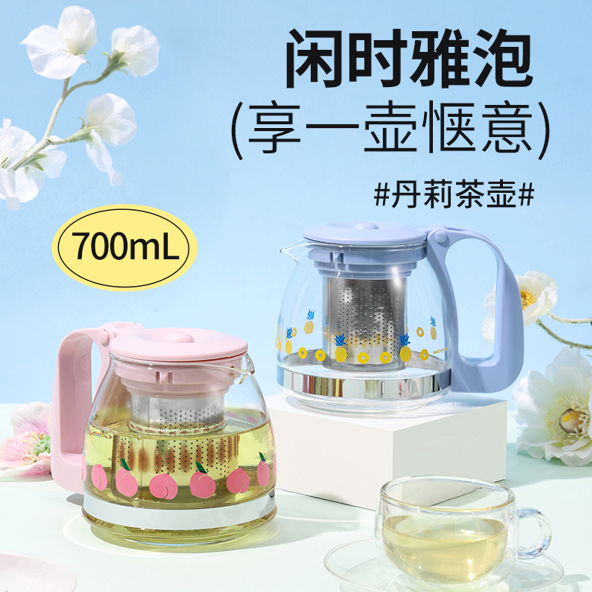 办公室耐高温水壶冲茶器