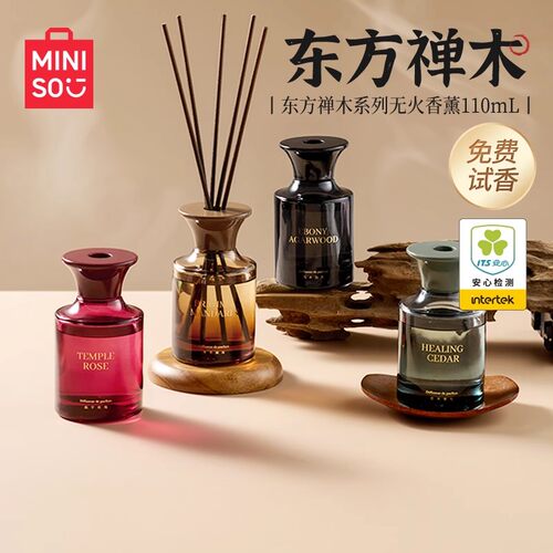 名创优品东方禅木香薰乌木沉香
