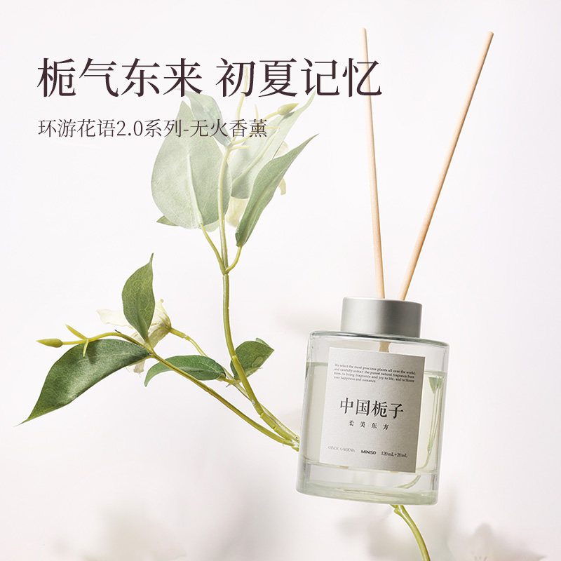 MINISO名创优品无火檀香香薰家用室内持久高级薄荷卧室男生淡香