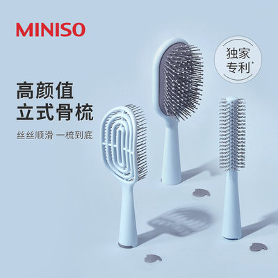 MINISO名创优品梳子女家用气囊梳骨梳按摩头皮气垫梳蓬松卷发便携