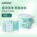 MINISO名创优品牙线薄荷味超细家庭装 牙线盒一次性牙线棒牙签大盒