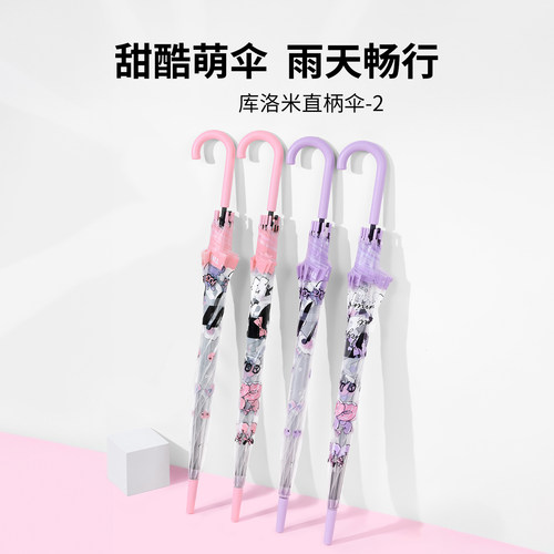 MINISO名创优品库洛米直柄伞-2