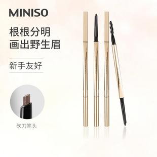 MINISO名创优品眉笔小金管砍刀自动防水防汗持久不脱色初学者女生